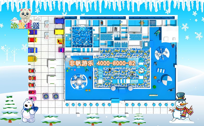 儿童淘气堡冰天雪地风格